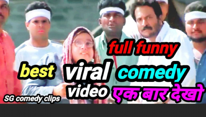 Full comedy scenes I will famous viral comedy video ? best funny moments ?