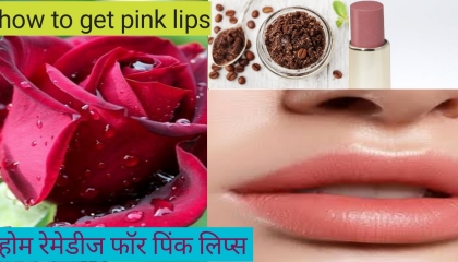 home remedies for lip care