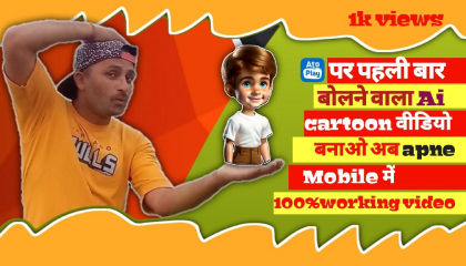 बोलने वाला cartoon video बनाओ अब अपने किसी भी mobile में ??% working video