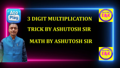 3 DIGIT MULTIPLICATION TRICK BY ASHUTOSH SIR