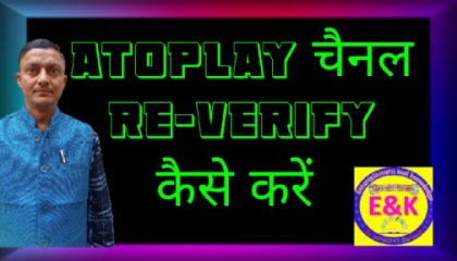 how can re-verify atoplay channel