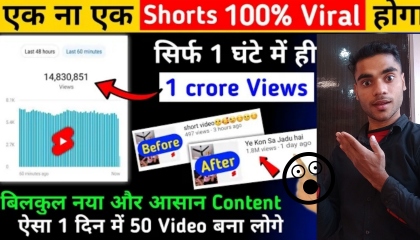 How To (viral short video on )youtube (youtube shorts video viral karne ka ta