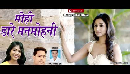 Mohi Dare Manmohni __ Om Dhivar - Champa Nishad __ CG hd Video