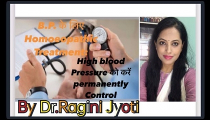 B.P. के लिए Homeopathic treatment High blood pressure ko kare control.