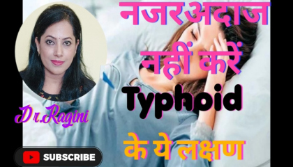 Typhoid fever- लक्षण, कारण, बचाव ,और Homoeopathic उपचार -Typhoid Fever In Hindi