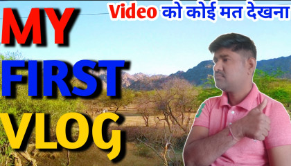 MY FIRST VLOG  Daily vlogs  Village lifestyle