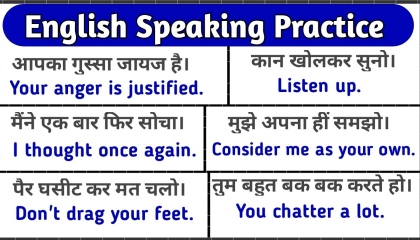 English Speaking Practice/रोजाना बोले जानें वाले अंग्रेजी वाक्य /English