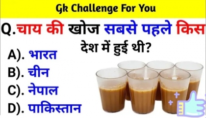 GK Question  GK In Hindi  GK Question and Answer  GK Quiz