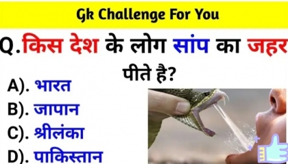 Gk question and answer hindi 2023/Gk Quiz/genral knowledge/‎@Richa Singh Gk . 