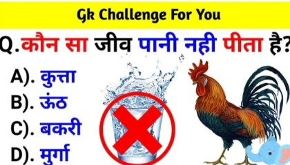 Gk question and answer hindi 2023।। general knowledge।। @Richa Singh GK Study