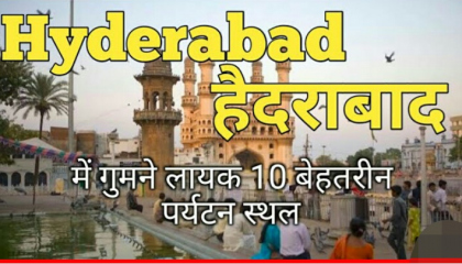 Hyderabad top 10 tourist places  Hyderabad tourism  Telangana