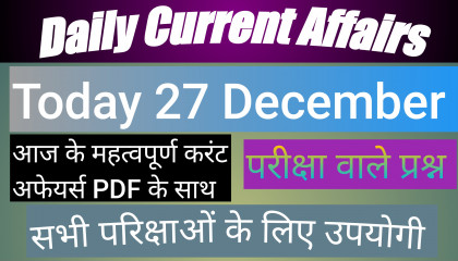 Ep-6/Today's Current Affairs 27 December//आज का Current Affairs हिन्दी में