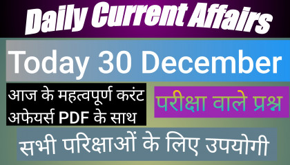 Ep-9/Today's Current Affairs 30 December//आज का Current Affairs हिन्दी में