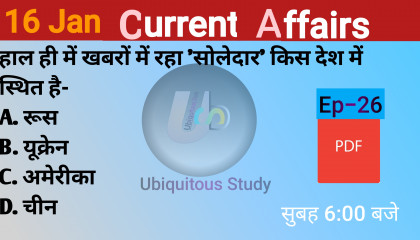 Ep-26/Today's Current Affairs 16 January//आज का Current Affairs हिन्दी में