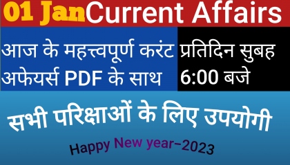 Ep-11/Today's Current Affairs 01 January 2023//आज का Current Affairs हिन्दी में
