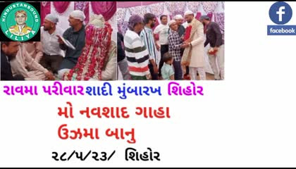 Nikah khani 28/5/23/ sihor Bhavnagar Gujarat