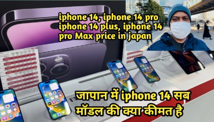iphone 14 price in japan  iphone 14 pro Max price in japan