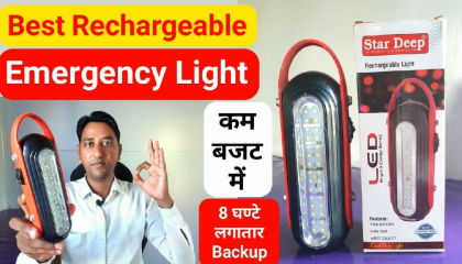 Best Rechargeable Emergency Light  कम बजट में बेस्ट Emergency Light
