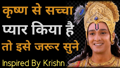 Krishna Motivation Video