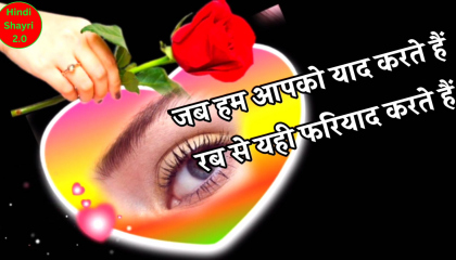 Romantic Shayari  Hindi Shayari  Love Shayari  Sad Shayari  Hindi Poetry