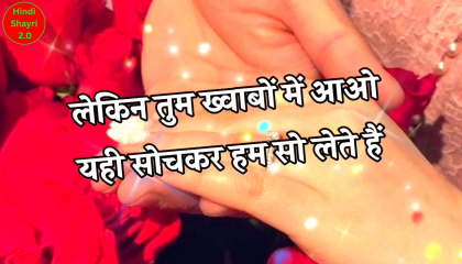 Love Shayari  Romantic Shayari  Hindi Shayari  Sad Shayari