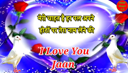 Love Shayari  Romantic Shayari  Hindi Shayari  Sad Shayari  Hindi Poetry