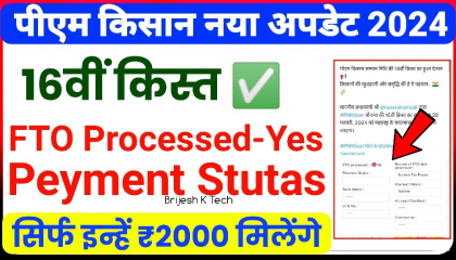 Pm Kisan FTO Processed-Yes And Payment Stutas Update  Pm Kisan New Update Today