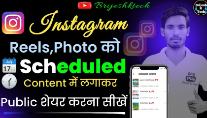 Instagram Reels,Photo को Scheduled कैसे लगाएं  Instagram Post  Brijesh K Tech