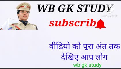 GK Question  GK In Hindi  GK Question and Answer  GK Quiz  WB GK STUDIO