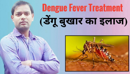डेंगू बुखार का सही इलाज ।