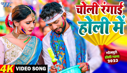 New Holi song || neelkamal Singh holi video song|| 2023