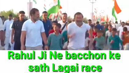 Rahul Gandhi ki bachho sai race