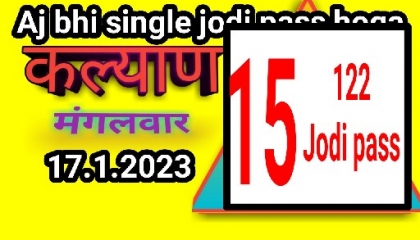 Kalyan 17.1.2023 single Jodi ka trick or panna