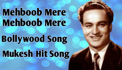 mehboob mere  mehboob mere mehboob mere song Bollywood song