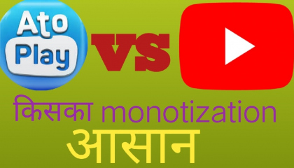 autoplay vs YouTube  किसका monotization है आसान