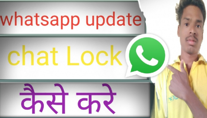 whatsapp chat lock  whatsapp chat lock kaise kare