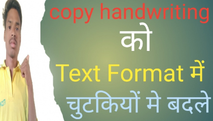 copy handwriting  को Text formate  मे कैसे बदले