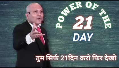 power of the 21 day harshvardhan Jain motivational video