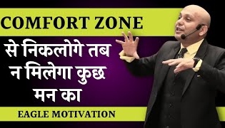 मिलोगे तभी मिलेगा कुछ  Powerful motivational video motivation Harshvardhan Jain