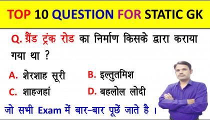 Top 10 Question for Static GK   GK quiz in hindi   Most Important Question  