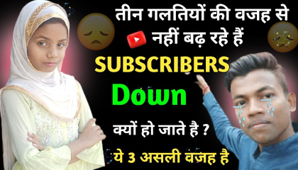 Why Subscribers Decrease Automatically on YouTube  YouTube me Subscriber