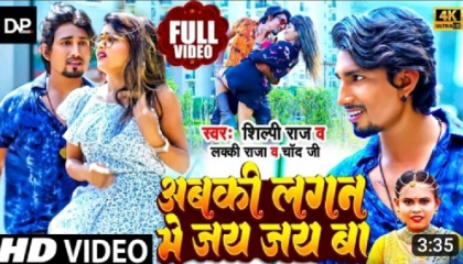  Video अबकी  लगन -में -जय- जय- बा Mani Meraj Song
