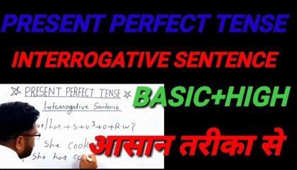 PRESENT PERFECT TENSE/INTERROGATIVE SENTENCES/आसान तरीका से/ENGLISH/GRAMMAR