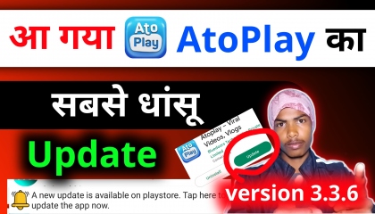 आ गया AtoPlay का धांसू Update/ AtoPlay New Update 2023 / Aswon tech 09