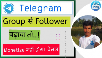 Telegram se Follower कभी मत बढ़ाना ? Channel Monetize nhi hoga