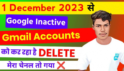 Google Inactivity Policy  December 2023  से सभी  Gmail account होंगे  Delete