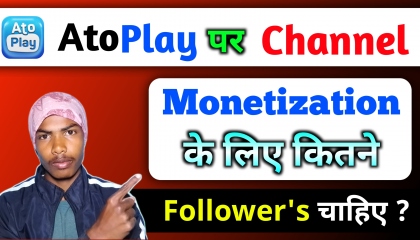 AtoPlay पर Channel monetization के लिए कितने Follower's  चाहिए/ जान लो काम आएगा