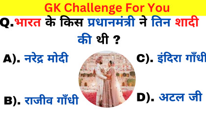 GK Question  GK In Hindi  GK Question and Answer  GK Quiz  Part 9