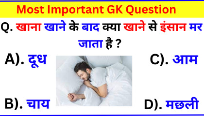 GK Question  GK In Hindi  GK Question and Answer  GK Quiz  Part 16