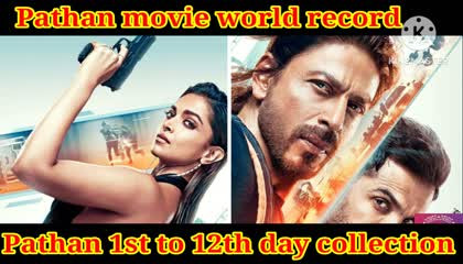 पठान मूवी 13 दिन का कलेक्शन  pathan movie collection  pathan collection